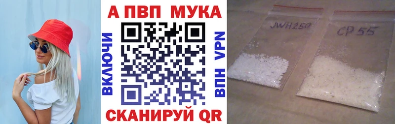 Купить закладки  Котлас  APVP СК 