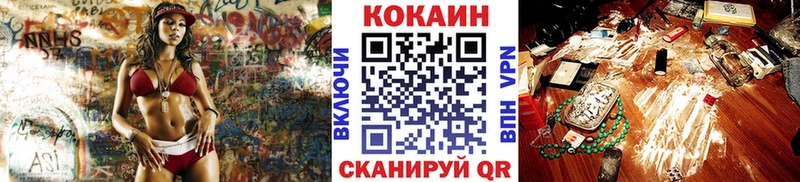 Купить  Котлас  КОКАИН 98% 