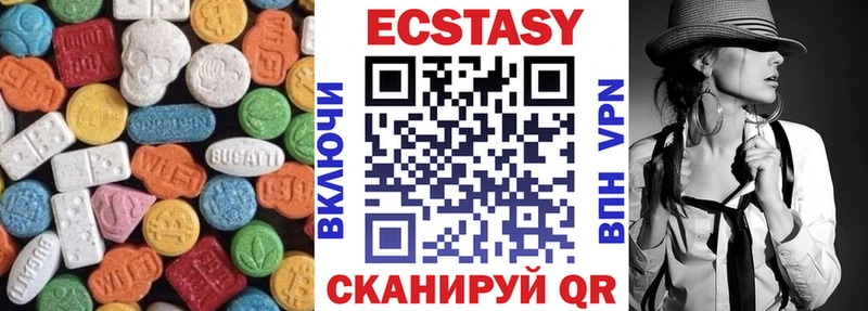 Купить где  Котлас  Экстази 280мг 