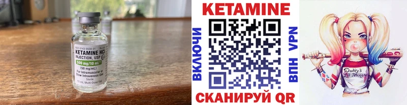 КЕТАМИН ketamine  Купить где  Котлас 