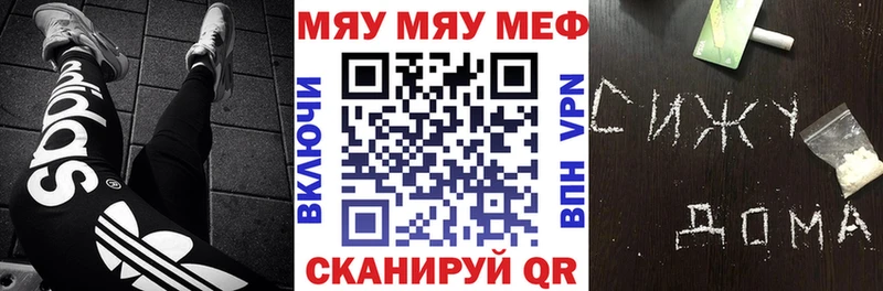 Меф мяу мяу  Купить закладки  Котлас 