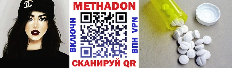 Метадон VHQ  Купить  Котлас 