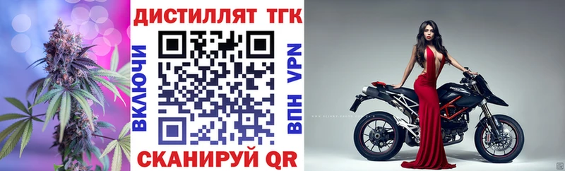 ТГК вейп  Купить где  Котлас 